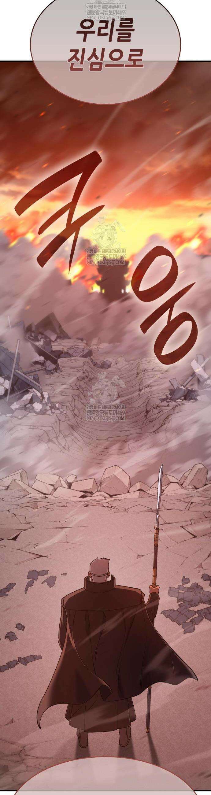 망나니 소교주로 환생했다 181화 14