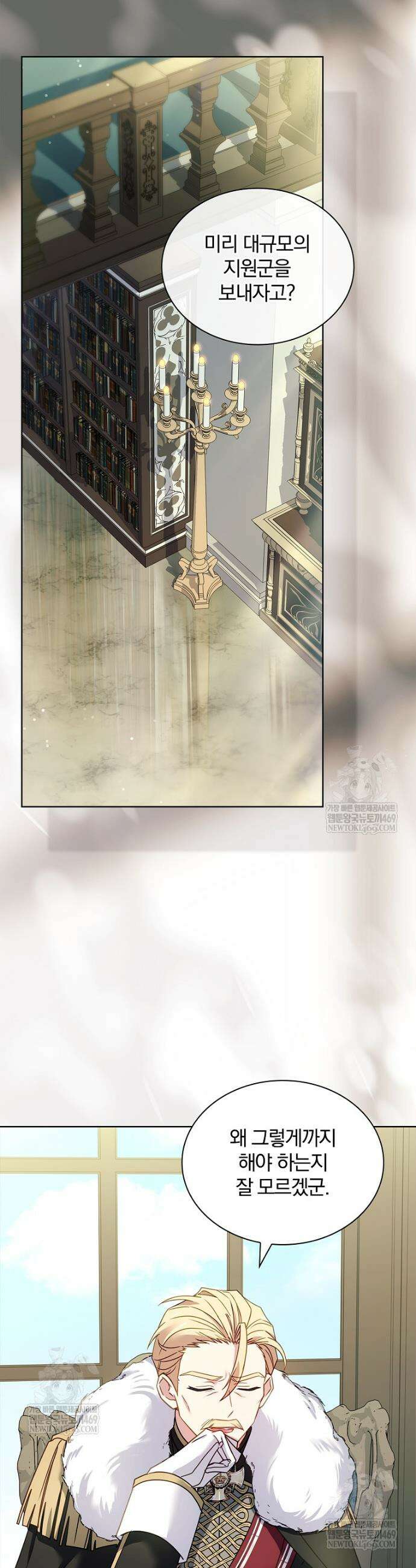 쉬고 싶은 레이디 195화 2