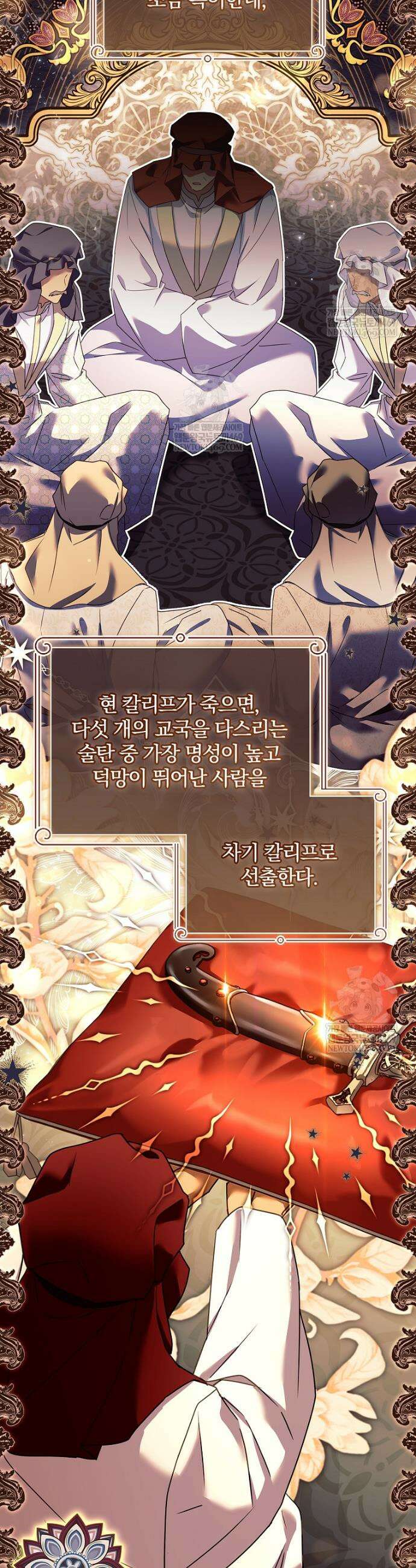 쉬고 싶은 레이디 195화 5