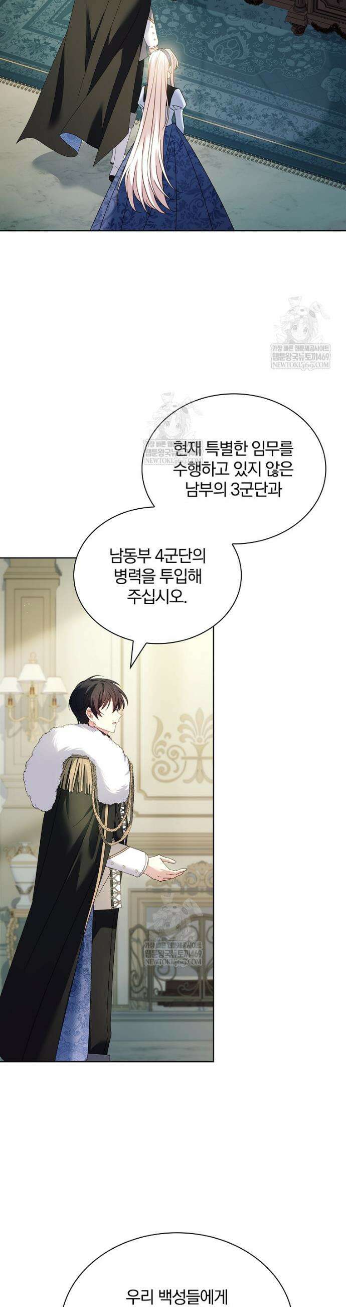 쉬고 싶은 레이디 195화 8