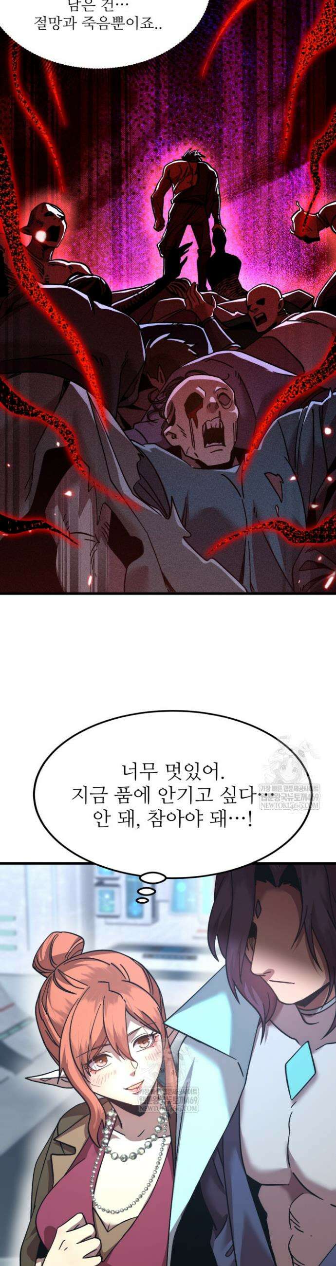만년 후 미래에서 레벨업 253화 4