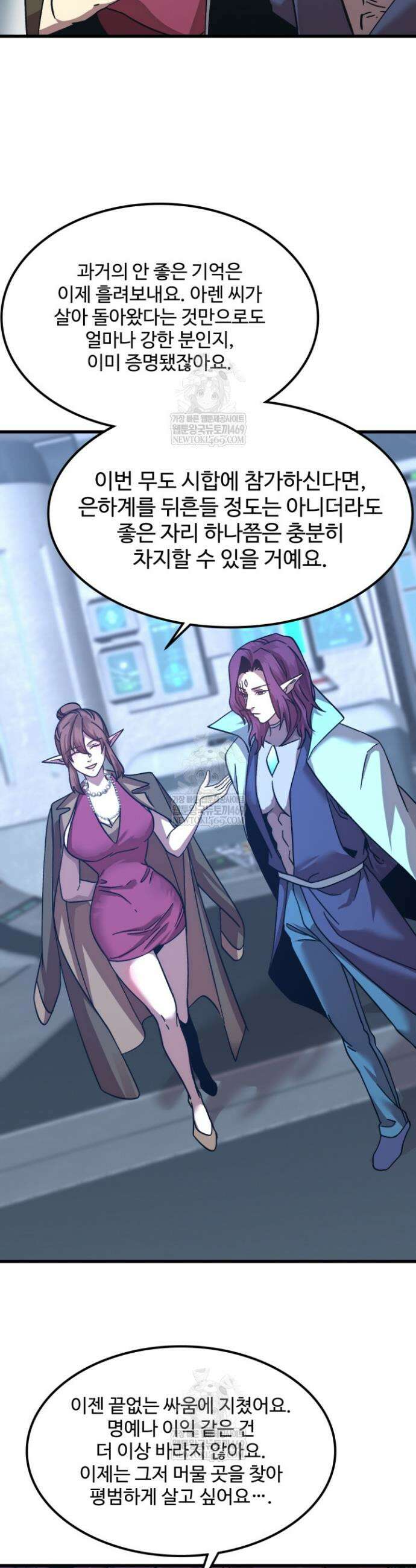 만년 후 미래에서 레벨업 253화 5