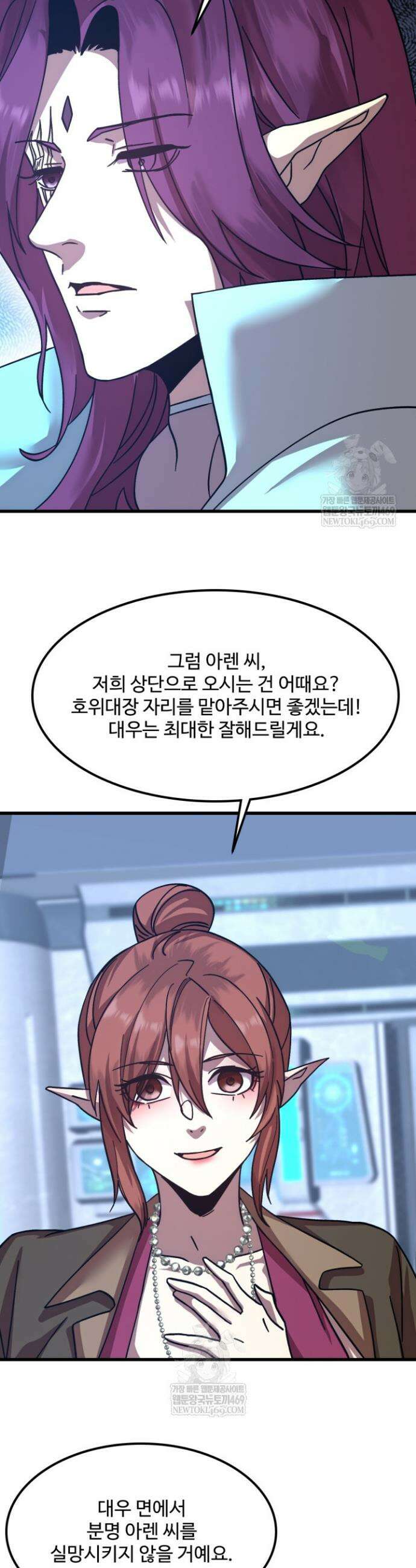만년 후 미래에서 레벨업 253화 6