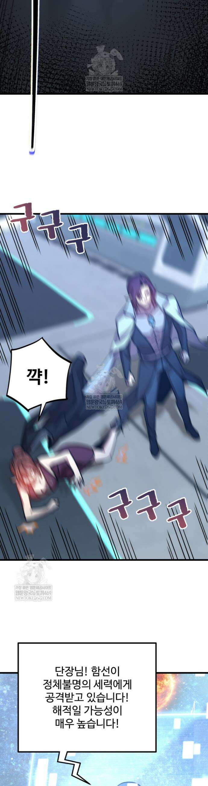 만년 후 미래에서 레벨업 253화 8