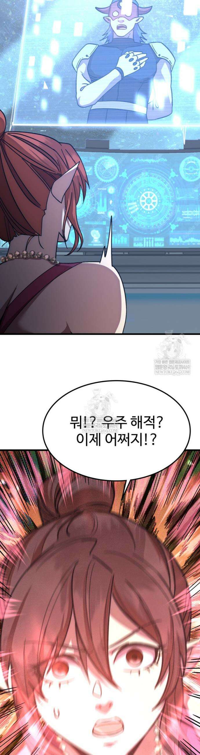 만년 후 미래에서 레벨업 253화 9