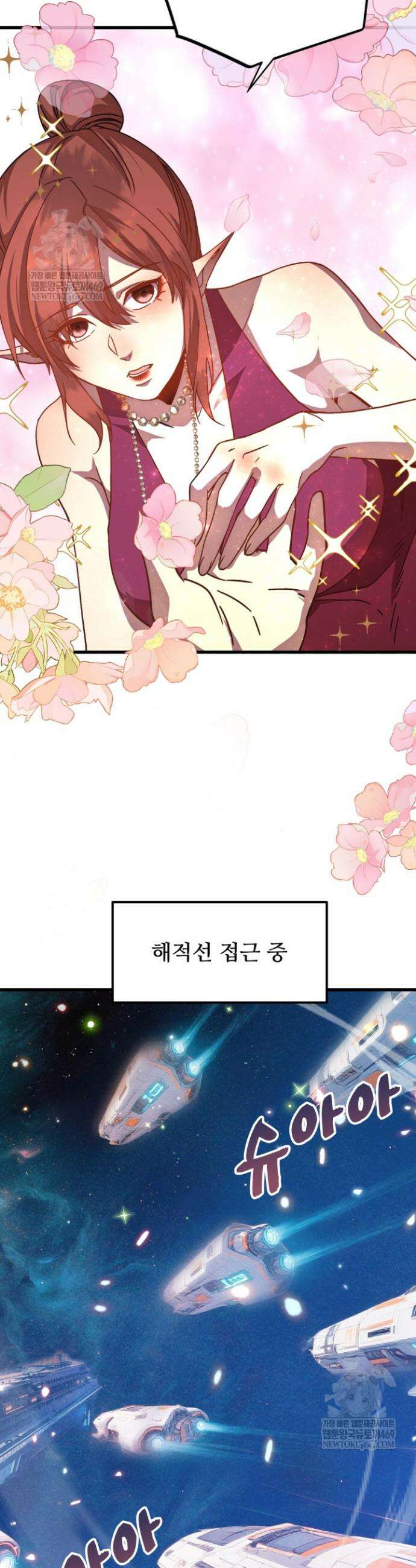 만년 후 미래에서 레벨업 253화 11