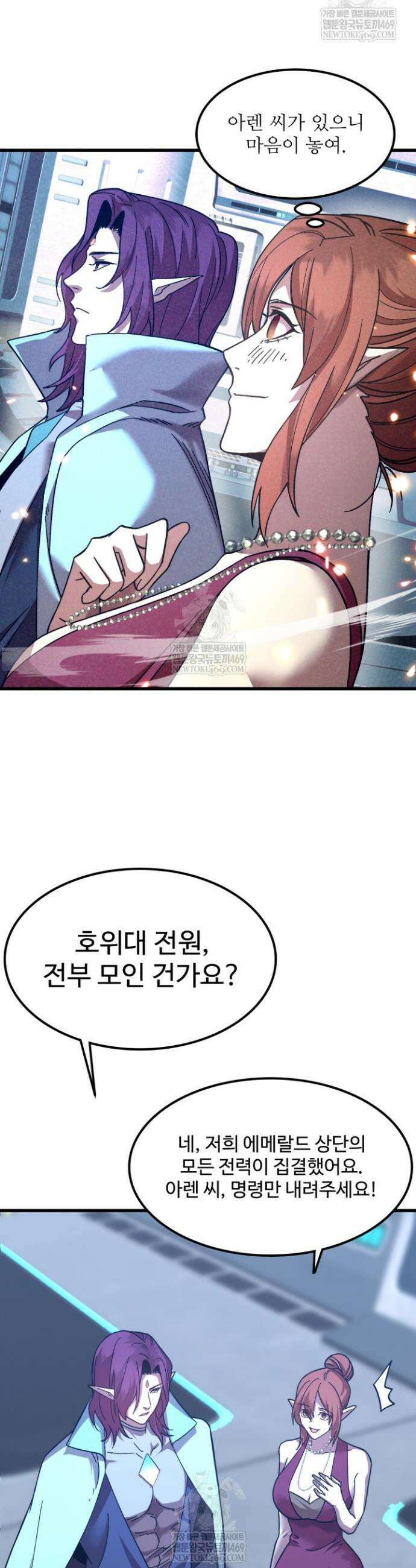 만년 후 미래에서 레벨업 253화 14