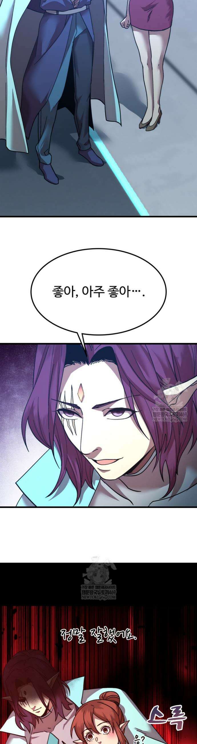 만년 후 미래에서 레벨업 253화 15