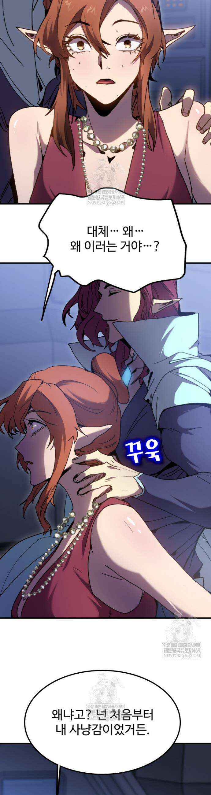 만년 후 미래에서 레벨업 253화 20