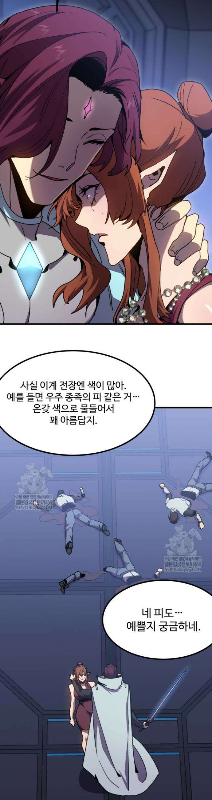 만년 후 미래에서 레벨업 253화 21