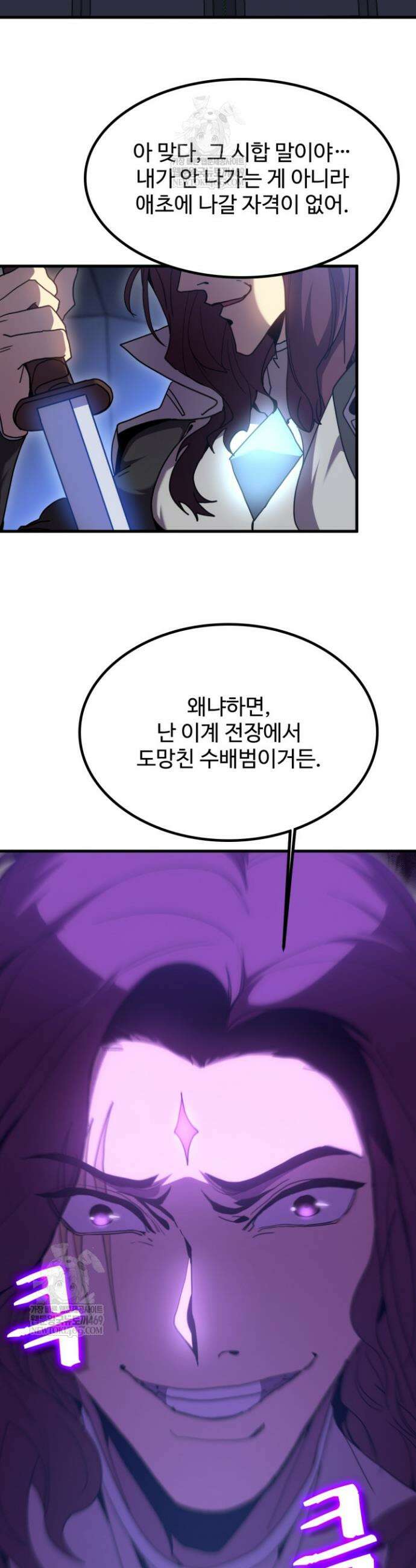 만년 후 미래에서 레벨업 253화 22