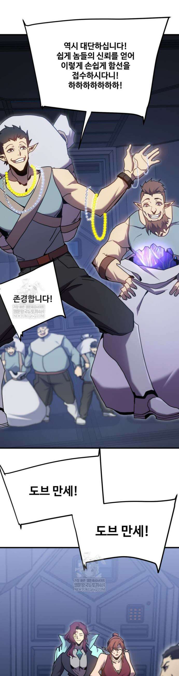 만년 후 미래에서 레벨업 253화 24
