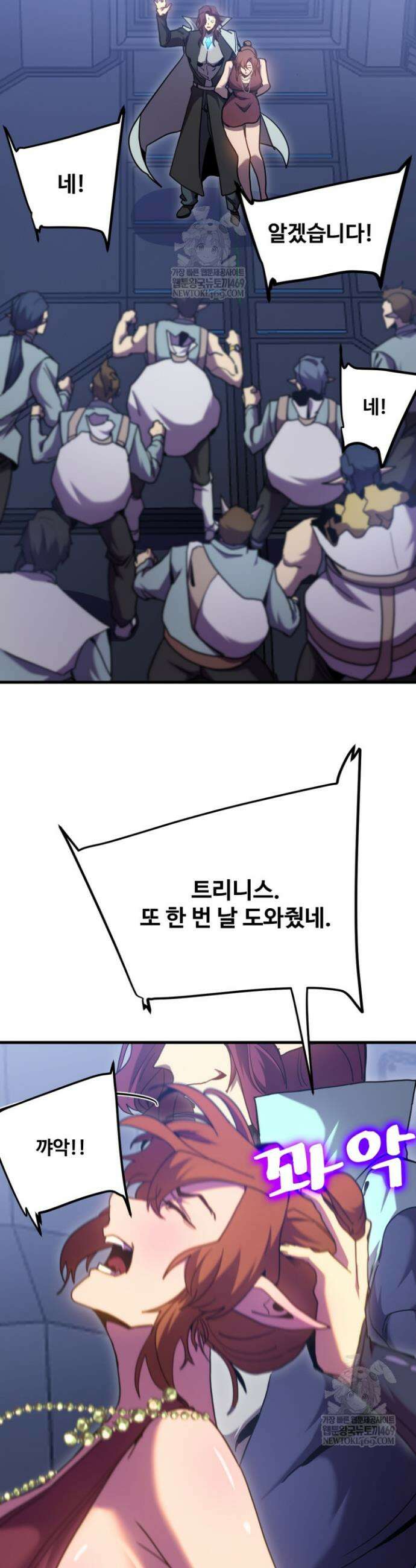 만년 후 미래에서 레벨업 253화 28
