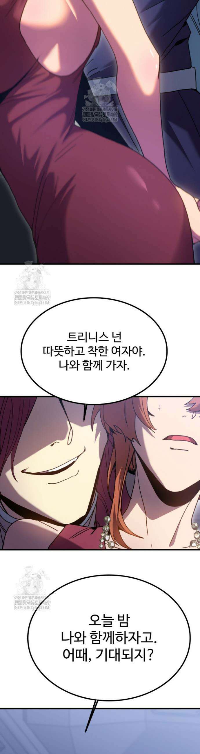만년 후 미래에서 레벨업 253화 29