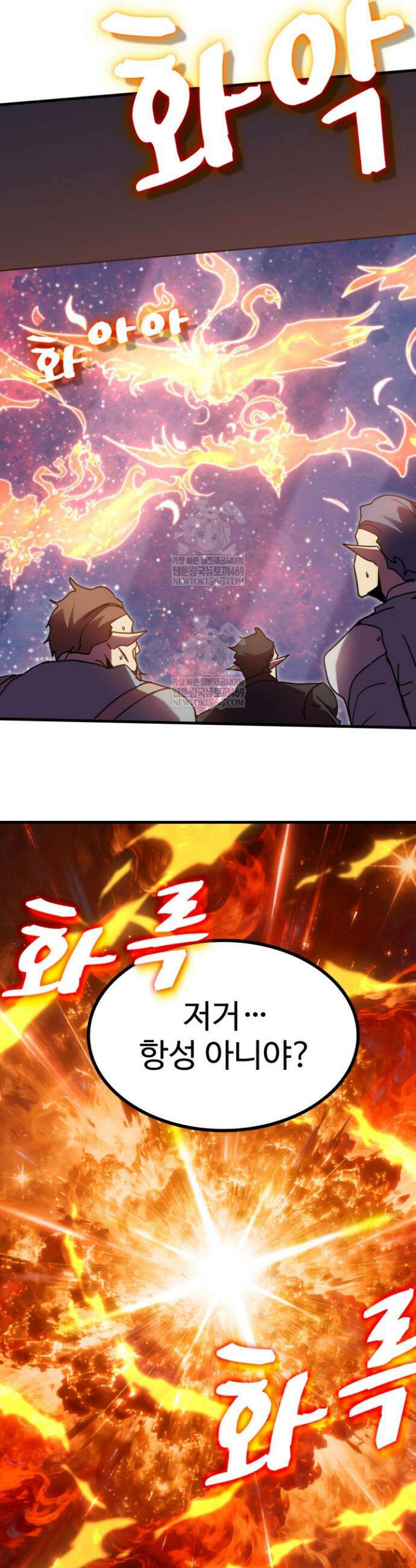 만년 후 미래에서 레벨업 253화 33