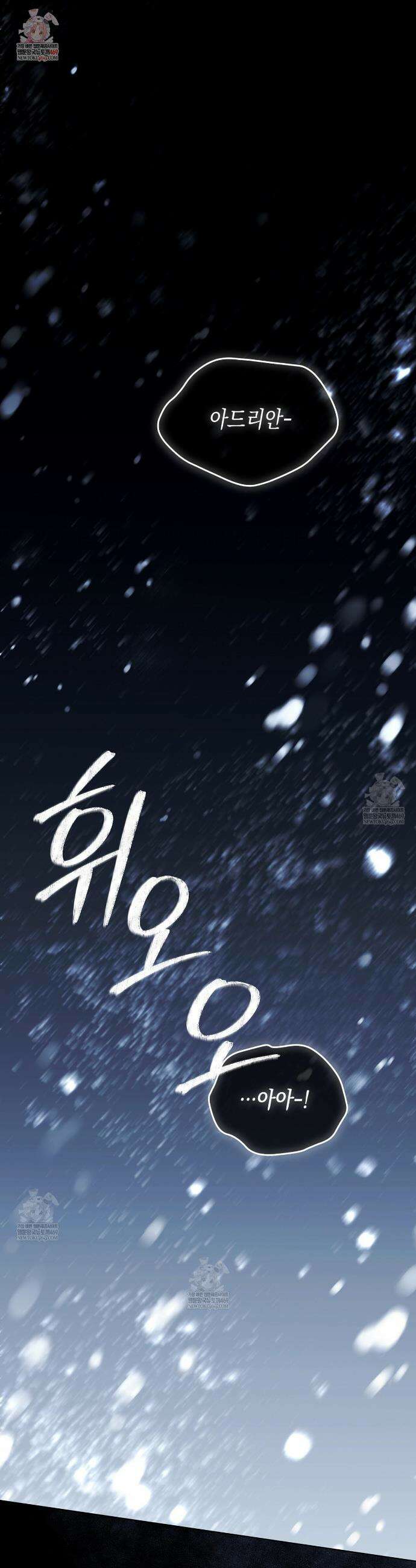 완벽한 저주의 나쁜 예 프롤로그 1