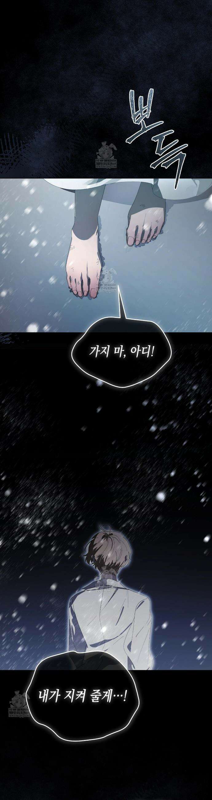 완벽한 저주의 나쁜 예 프롤로그 2