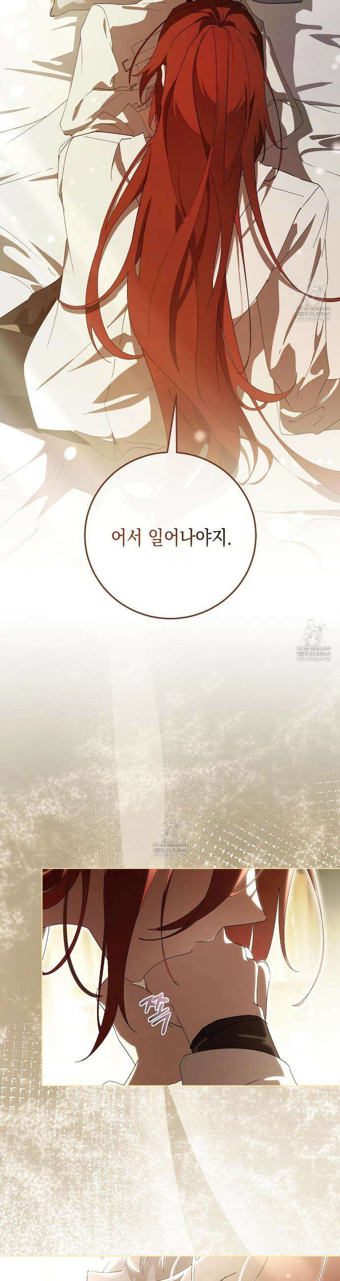 완벽한 저주의 나쁜 예 프롤로그 6