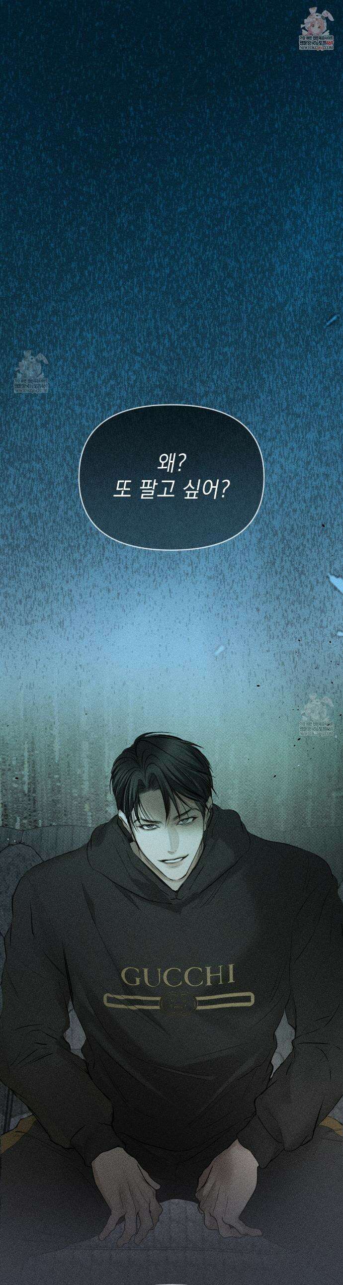 하트 패커 7화 1
