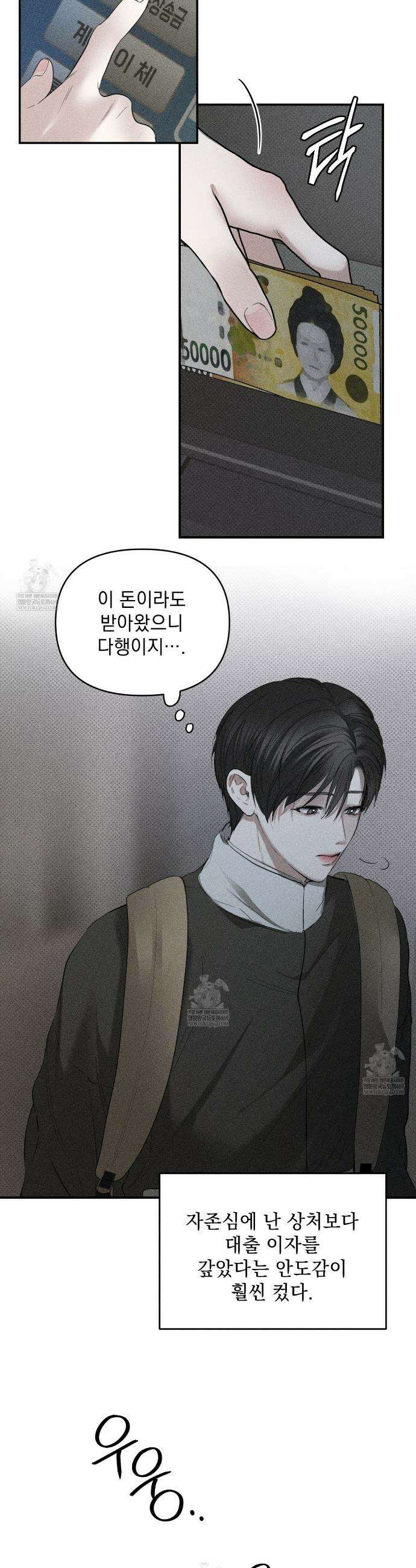 하트 패커 7화 3