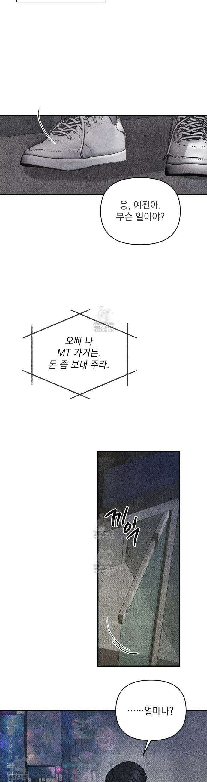 하트 패커 7화 5