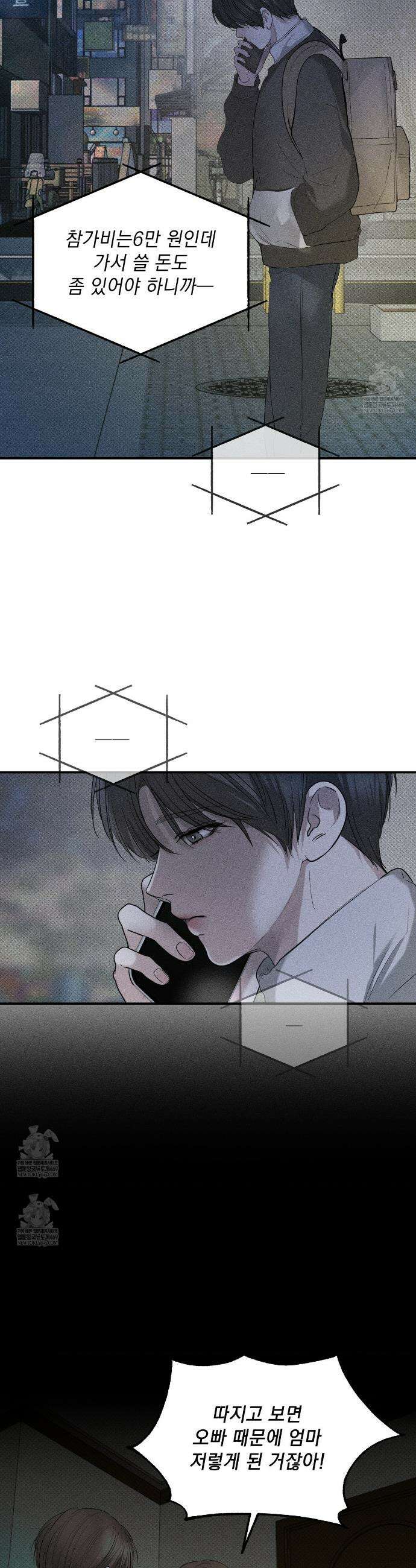 하트 패커 7화 6