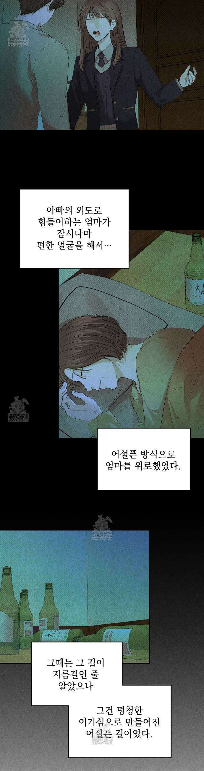 하트 패커 7화 7