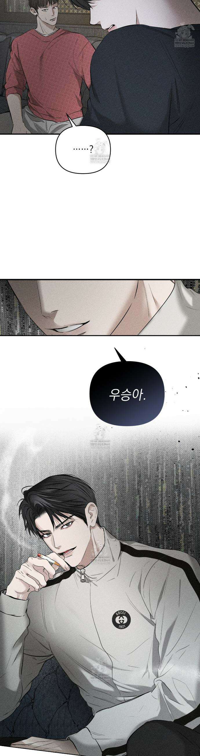 하트 패커 8화 2