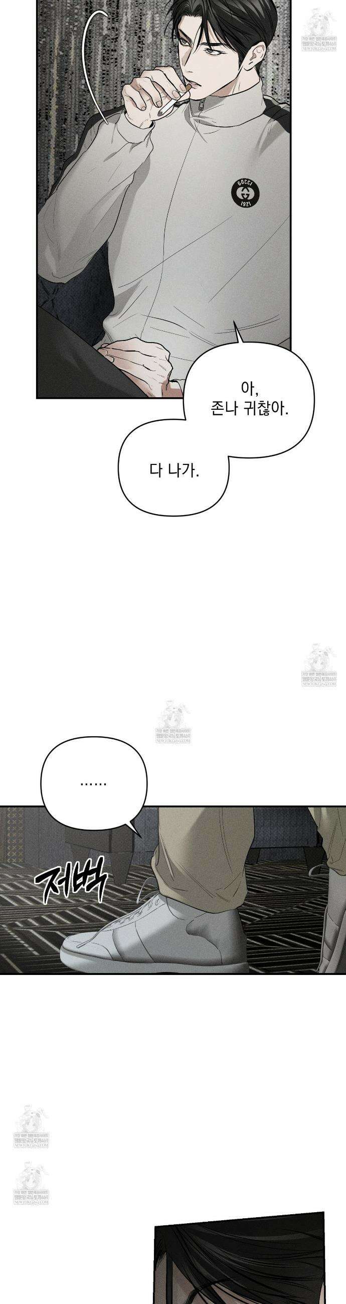 하트 패커 8화 7