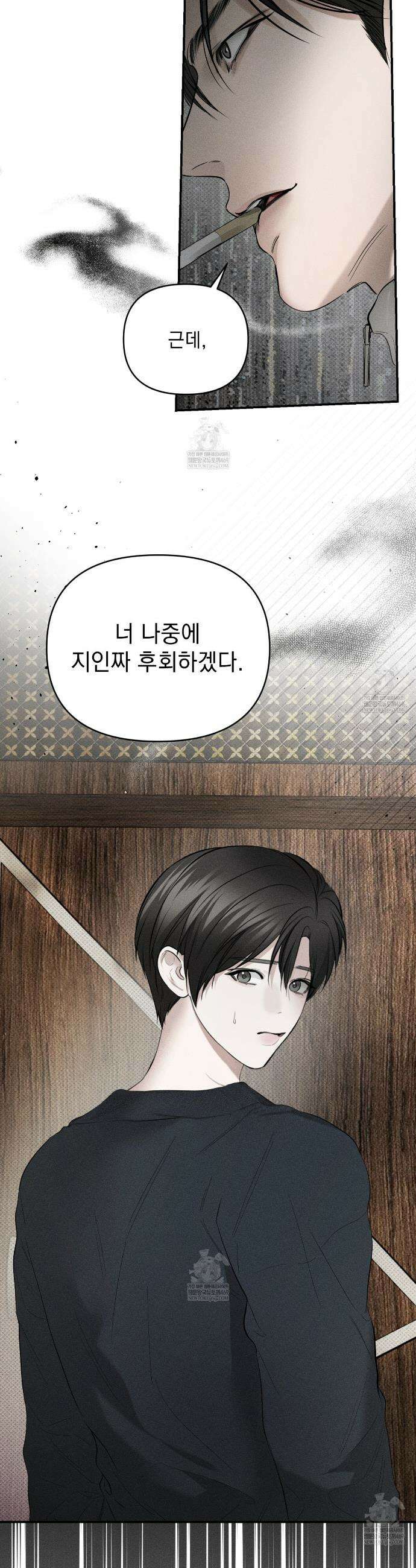 하트 패커 8화 8
