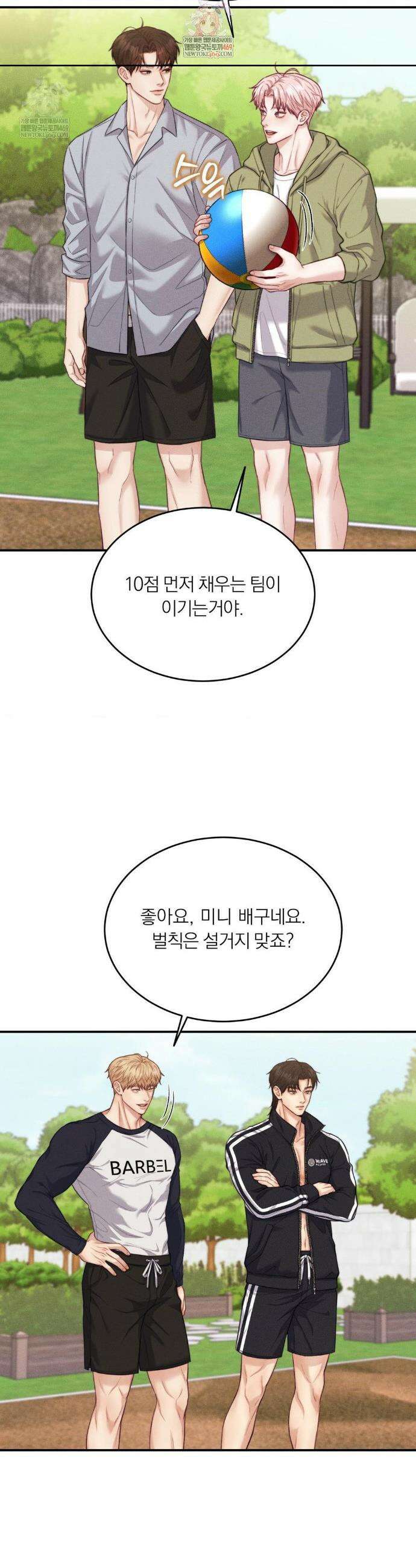 러브레미디 41화 2
