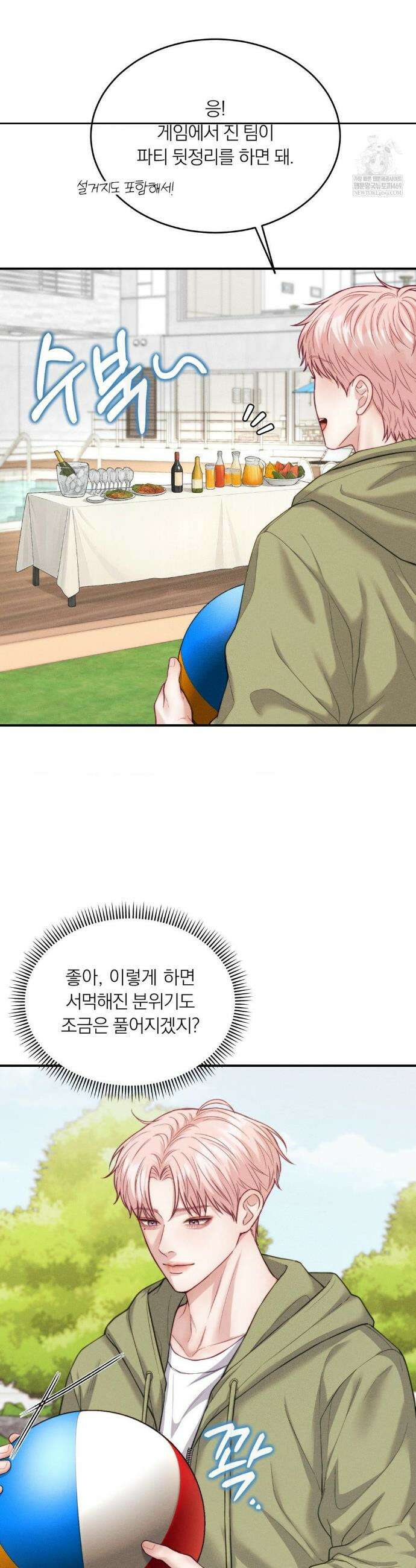 러브레미디 41화 3