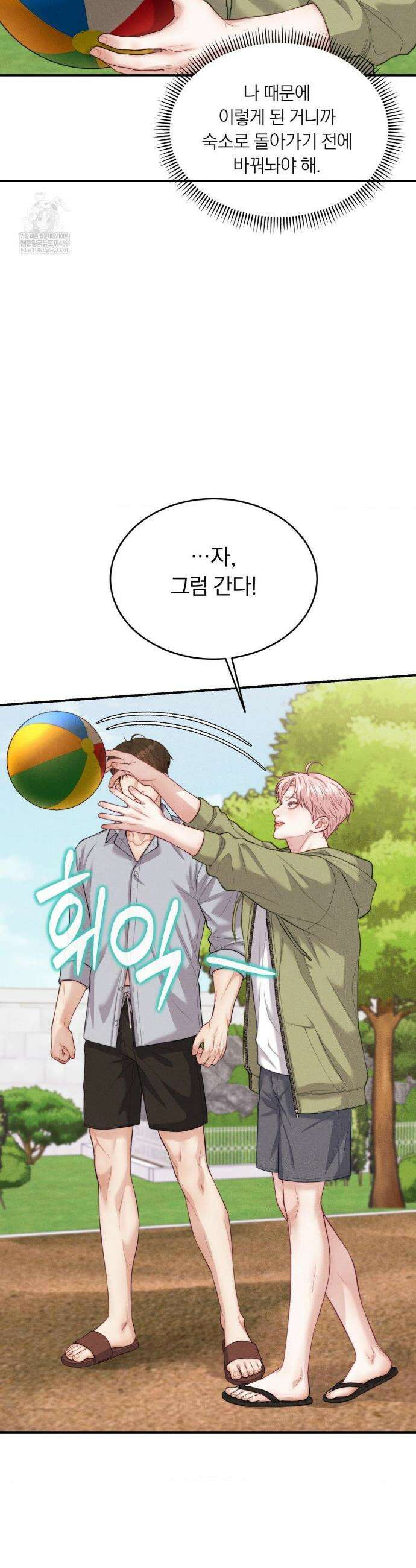 러브레미디 41화 4