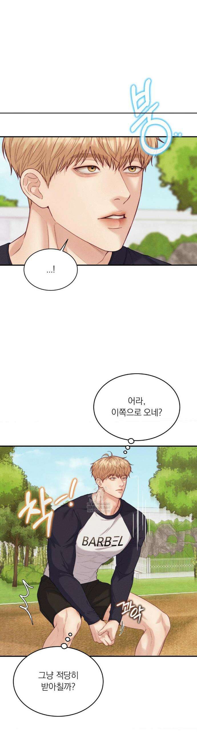 러브레미디 41화 5