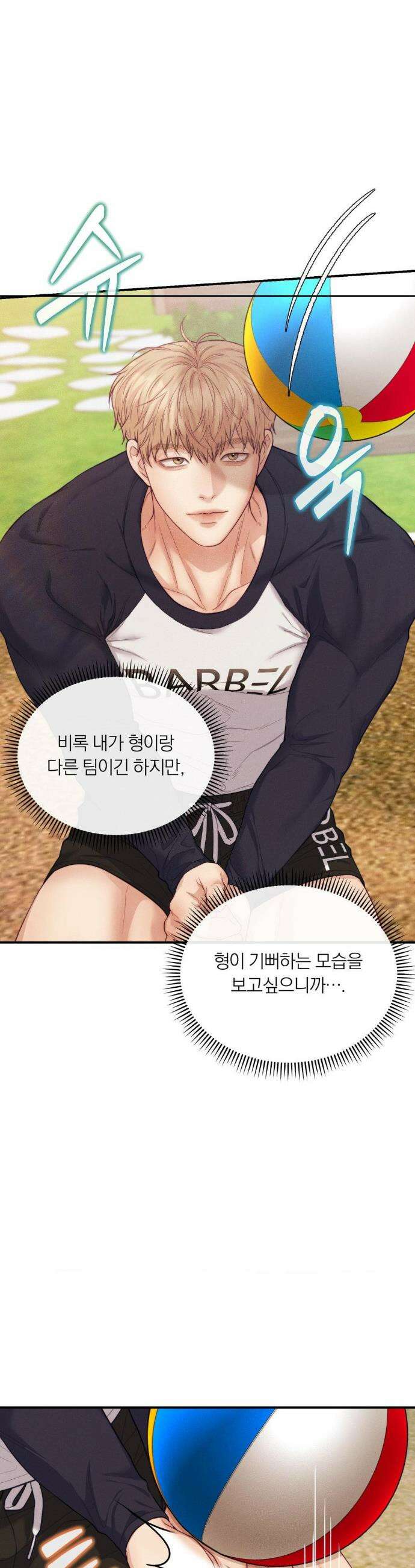 러브레미디 41화 6