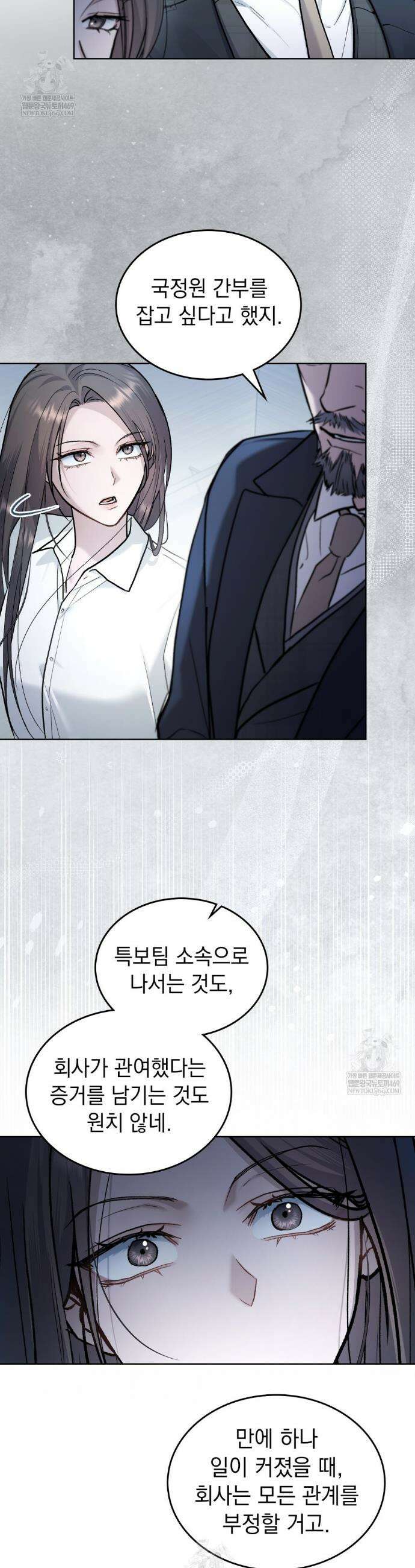메리 사이코  53화 2