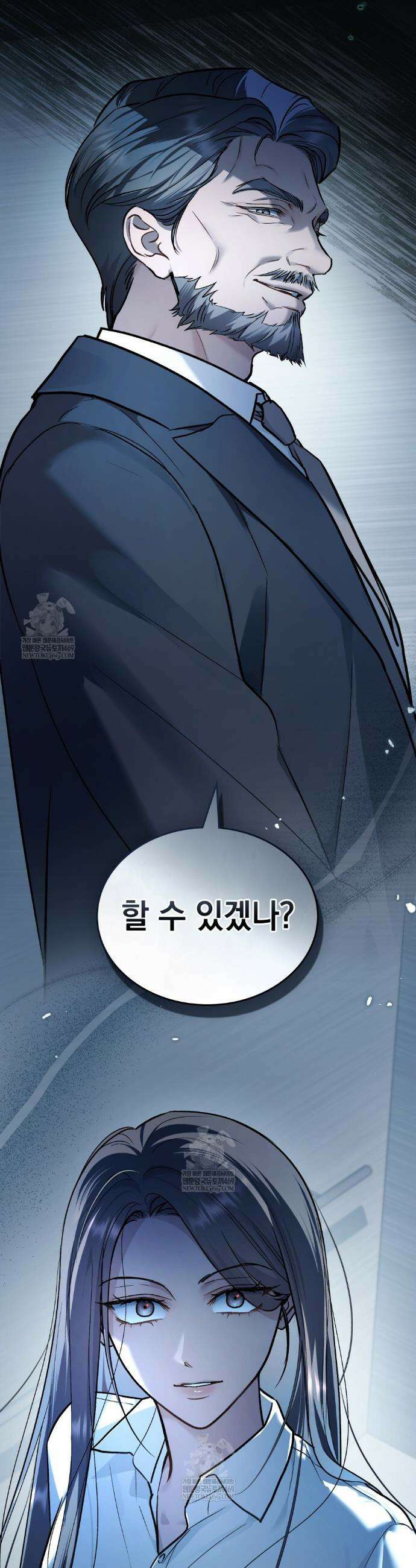 메리 사이코  53화 6