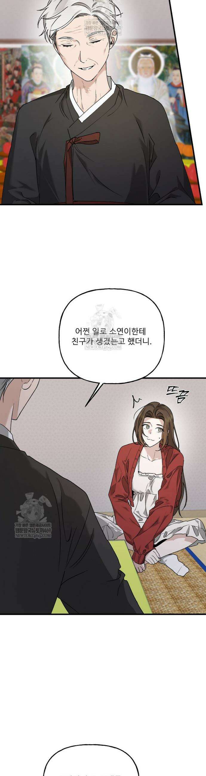 범이로소이다 24화 2