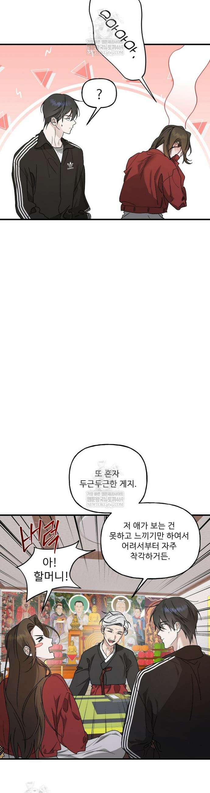 범이로소이다 24화 4