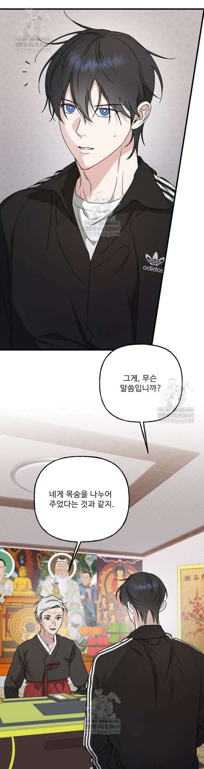 범이로소이다 24화 7