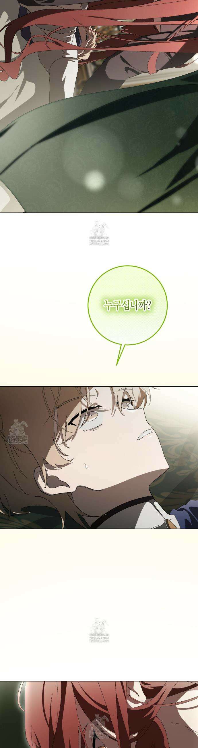 완벽한 저주의 나쁜 예 15화 2