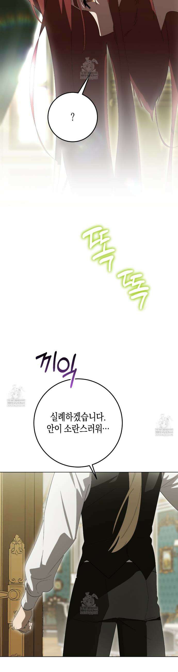 완벽한 저주의 나쁜 예 15화 3