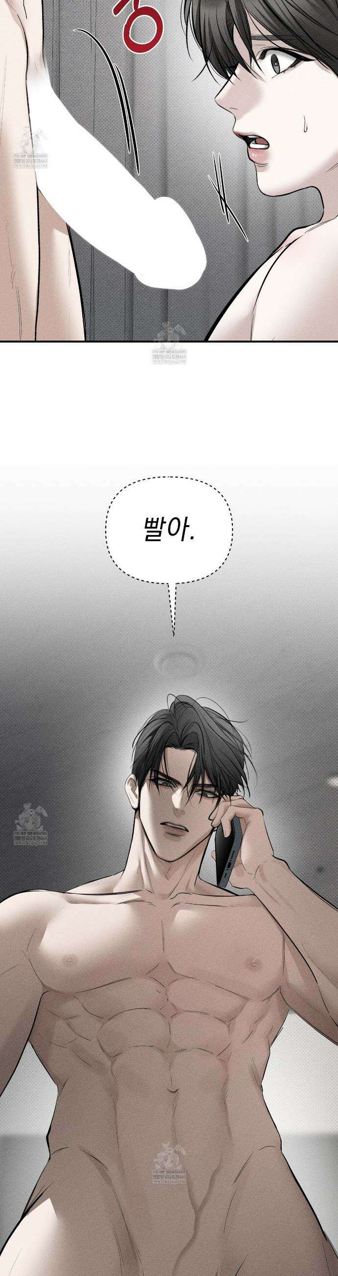 하트 패커 20화 6