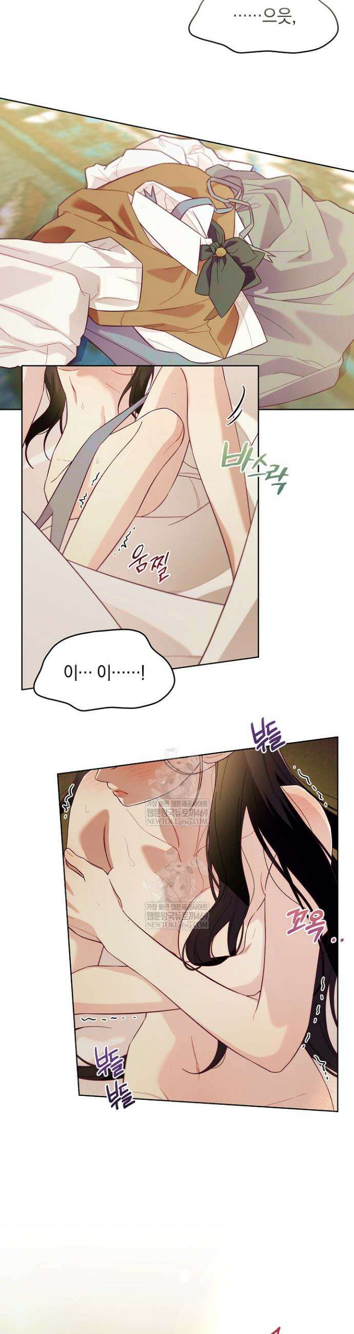 수집가의 새장 [19세 완전판] 1화 2
