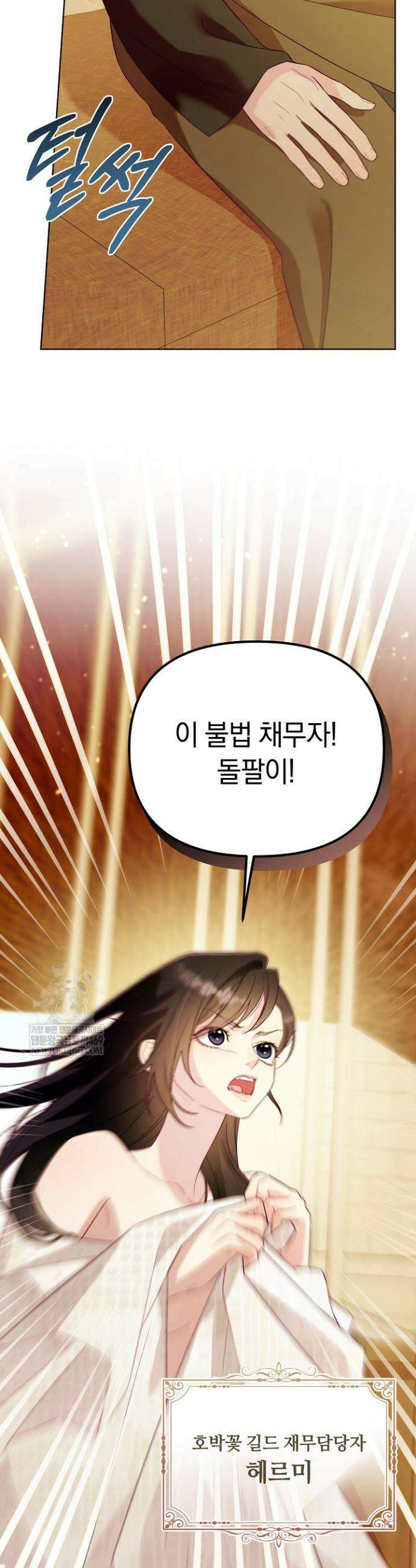 수집가의 새장 [19세 완전판] 1화 6