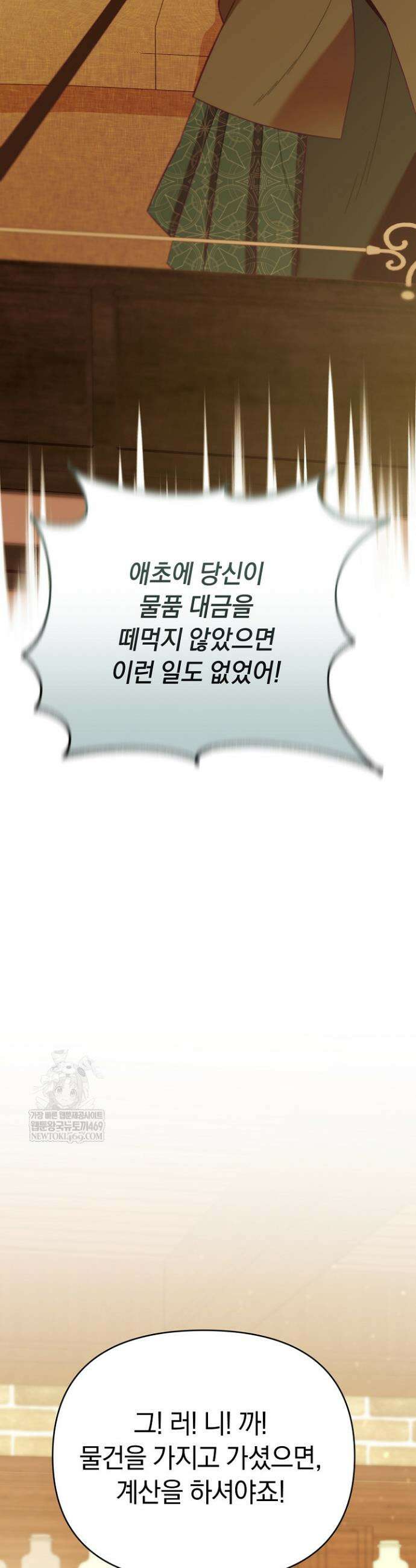 수집가의 새장 [19세 완전판] 1화 10