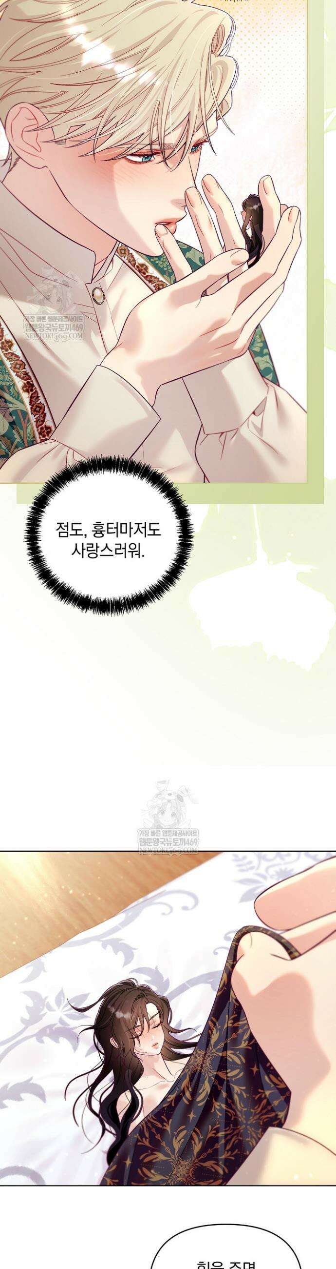 수집가의 새장 [19세 완전판] 10화 6