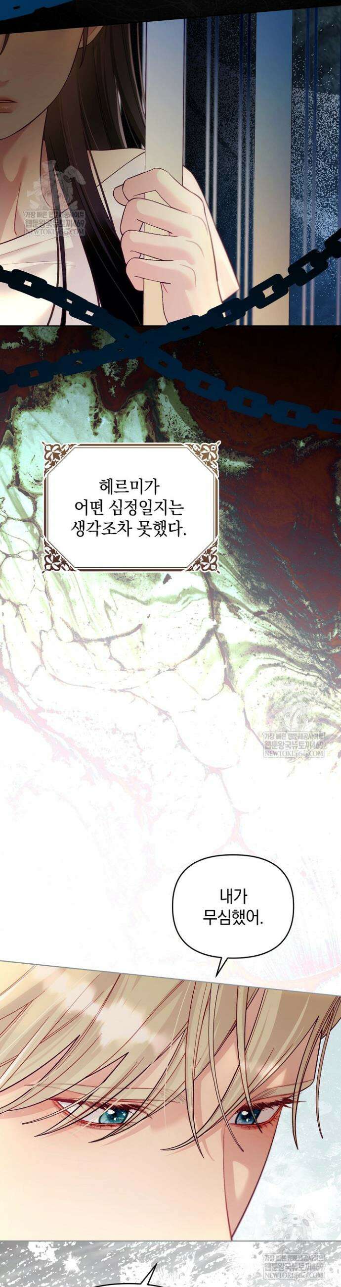 수집가의 새장 [19세 완전판] 10화 9