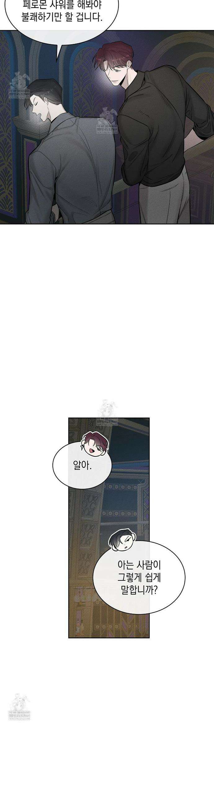 알페가(Alphega) 6화 6