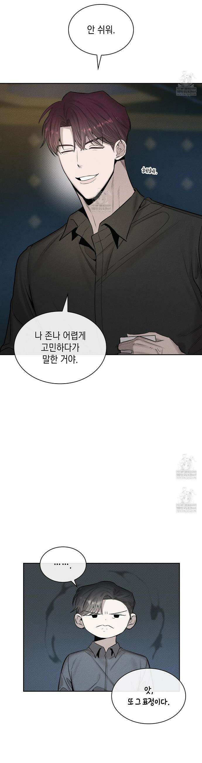 알페가(Alphega) 6화 7